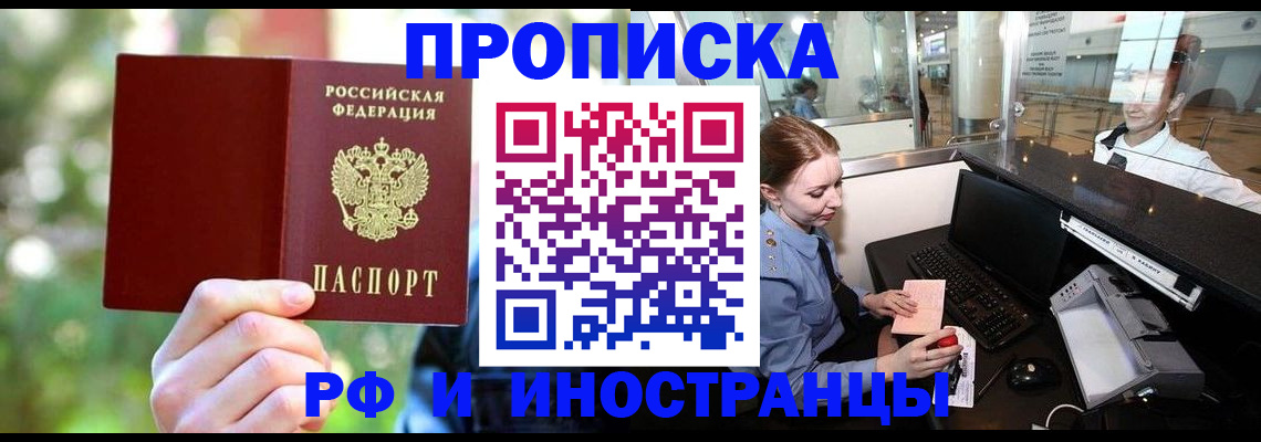 временная регистрация гарантия в Луховицах