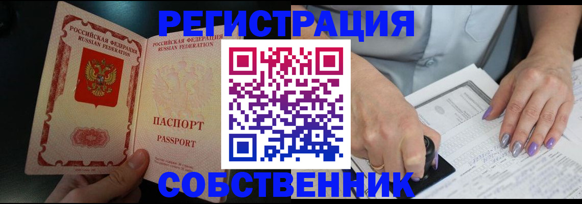 временная регистрация 2025 в Луховицах