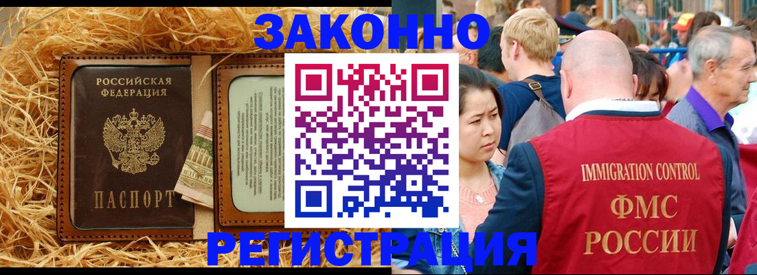прописка от собственника в Луховицах