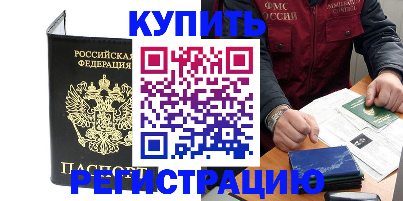 временная регистрация для школы в Луховицах