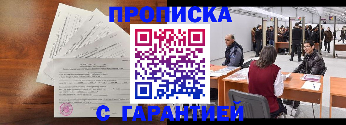 временная регистрация адрес в Луховицах