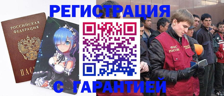 временная регистрация собственник в Луховицах